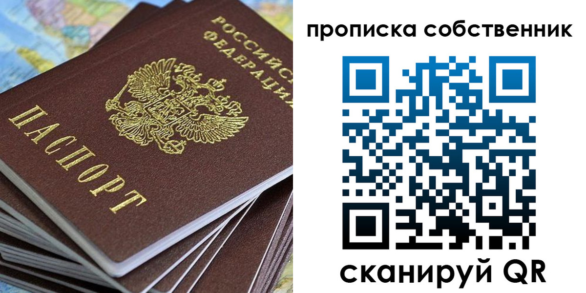 временная регистрация купить в Белой Калитве