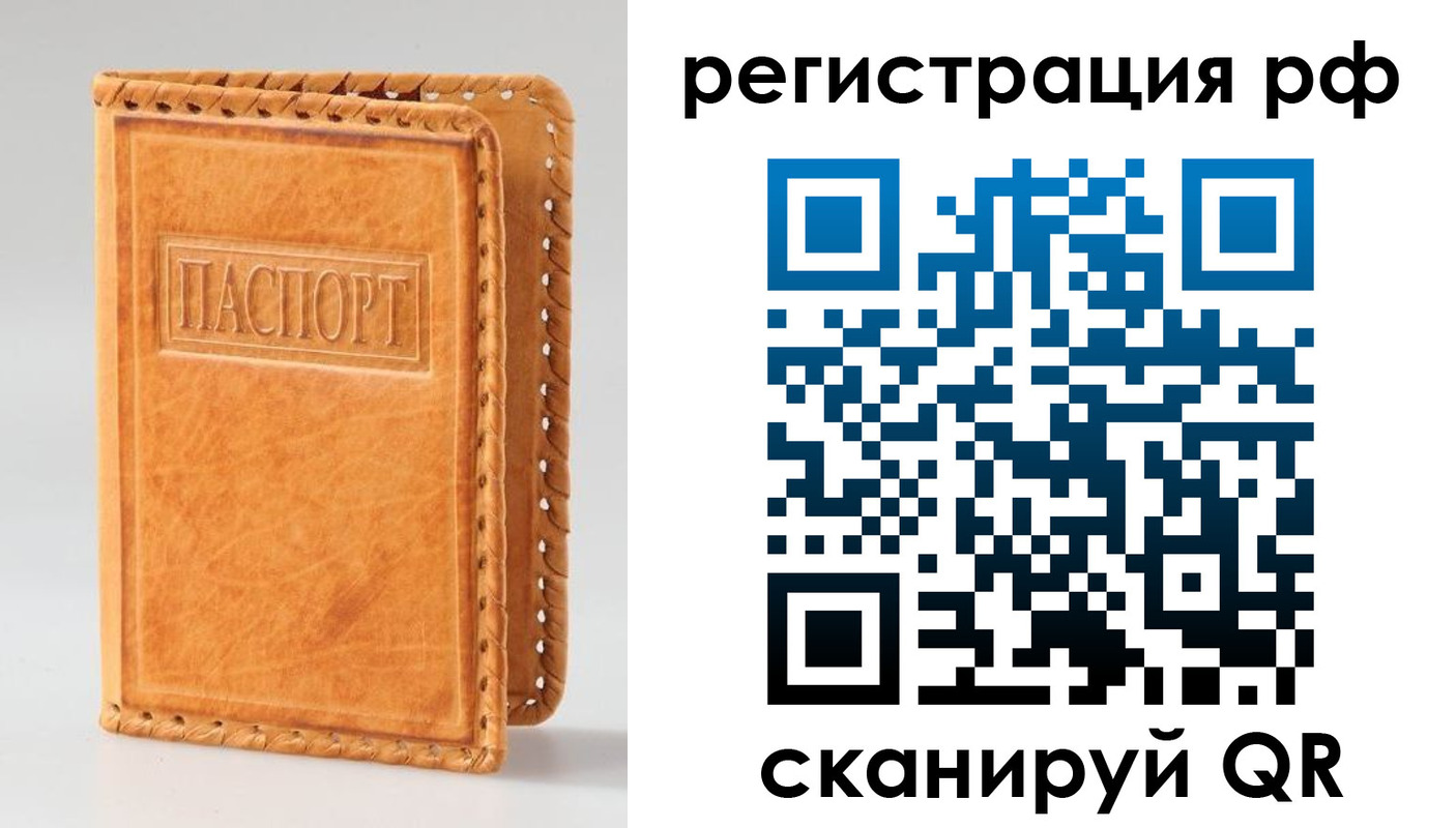 временная регистрация надежно в Белой Калитве