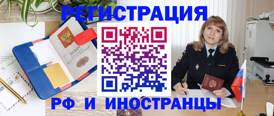 прописка ребенка в Белой Калитве