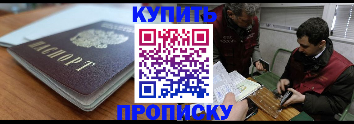 временная регистрация гарантия в Белой Калитве
