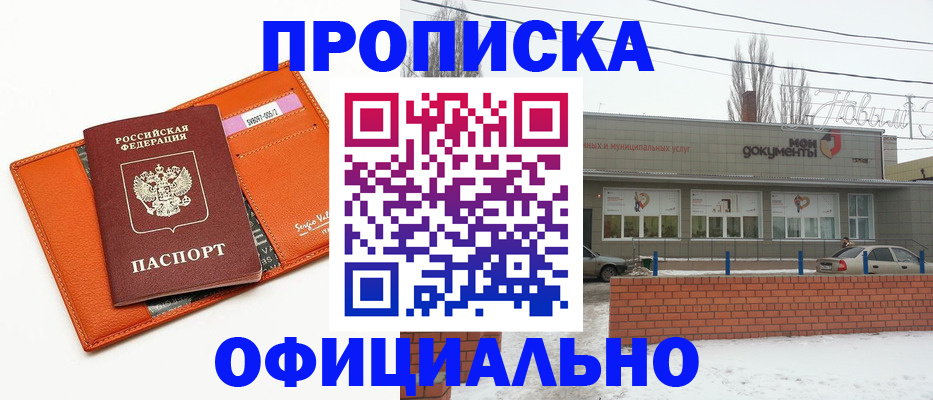 временная регистрация надежно в Белой Калитве
