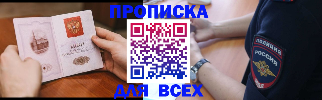 регистрация в Белой Калитве