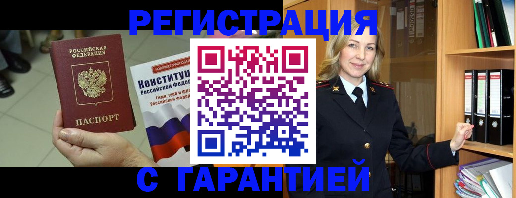 прописка поиск в Белой Калитве