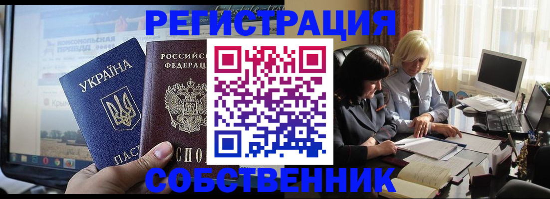 прописка регистрация в Белой Калитве