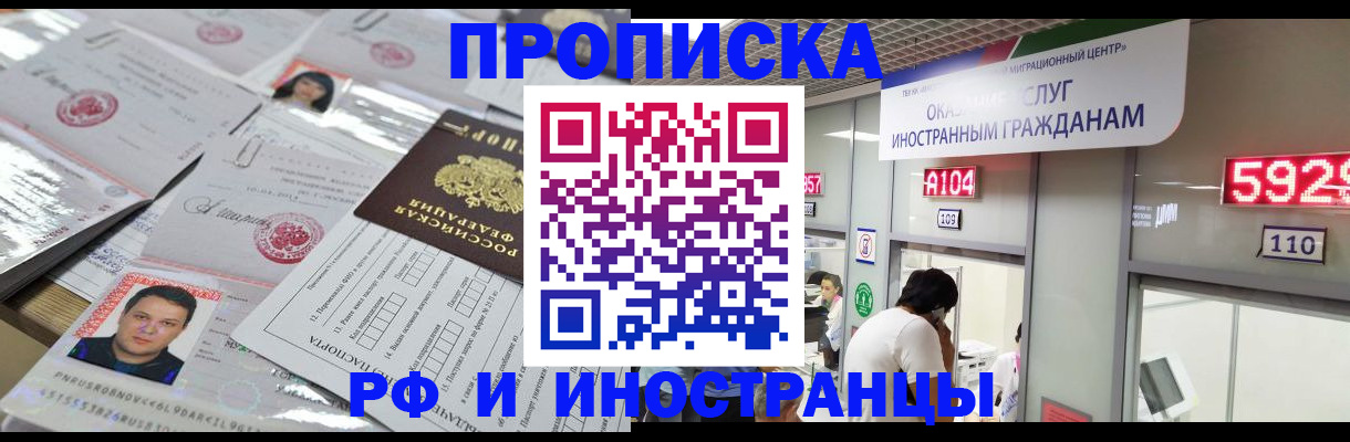 временная регистрация законно в Белой Калитве